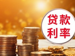 中小银行跟进下调存款利率，2024揽储难已成趋势！